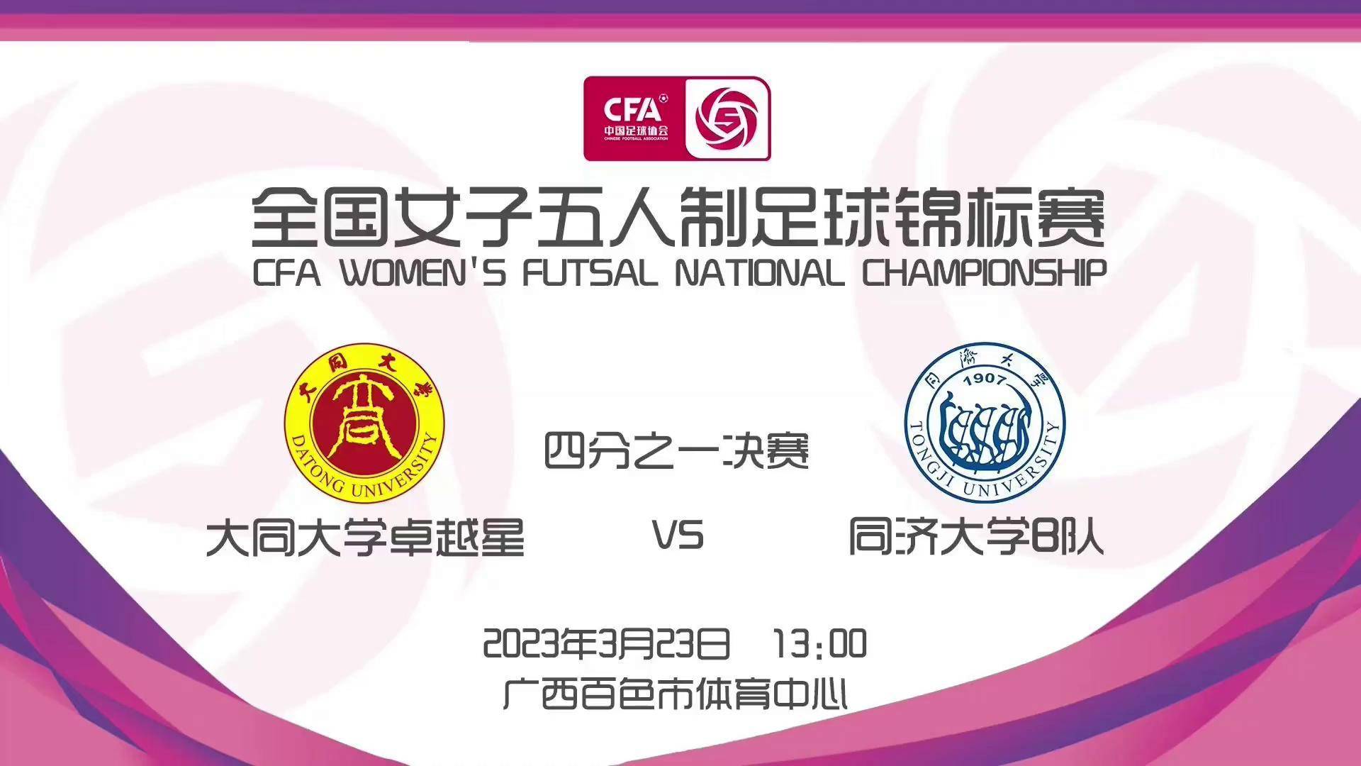 精彩比拼：女子足球队技高一筹，胜局可期