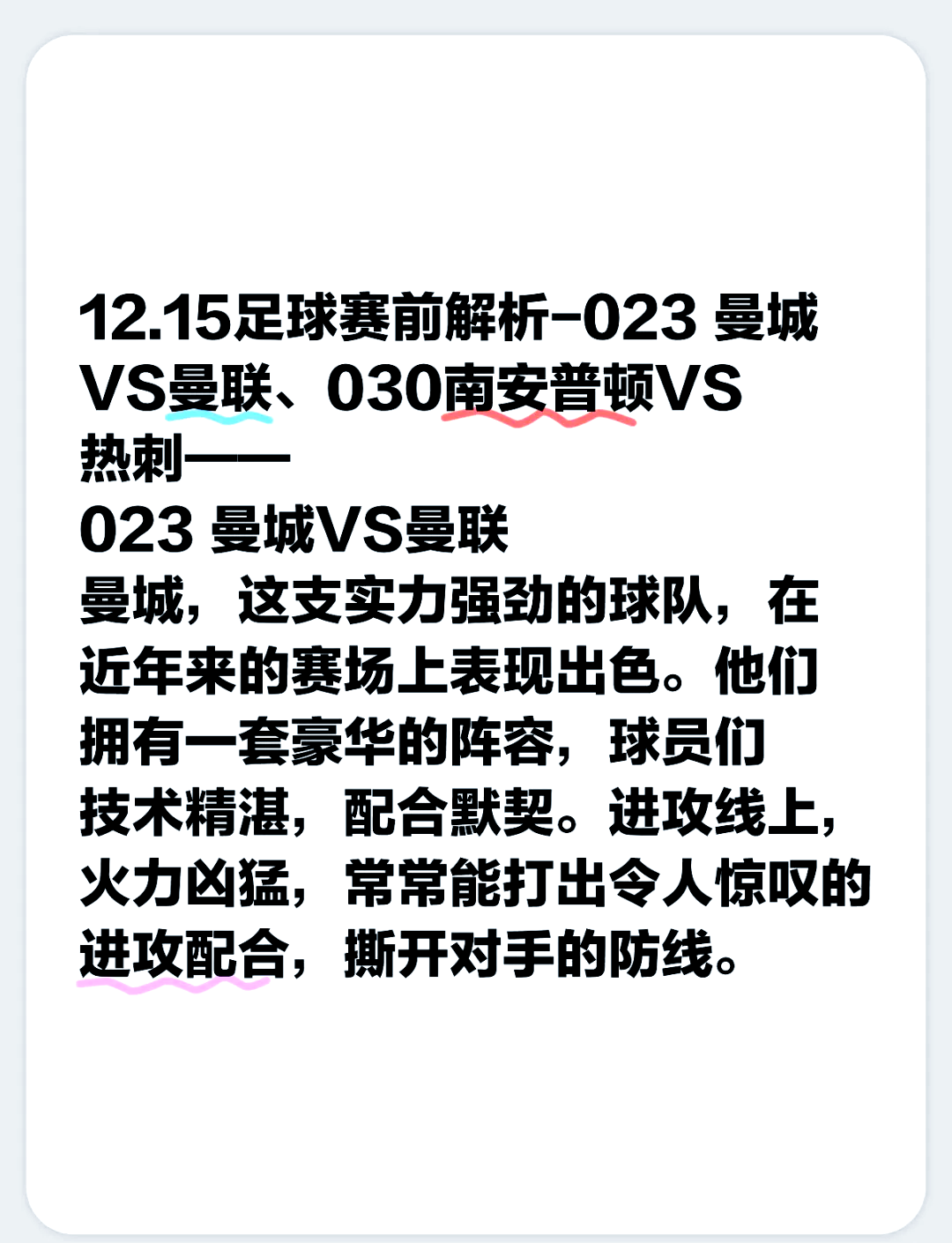 雷速官网-曼联锋线再添神射手，攻击火力倍增