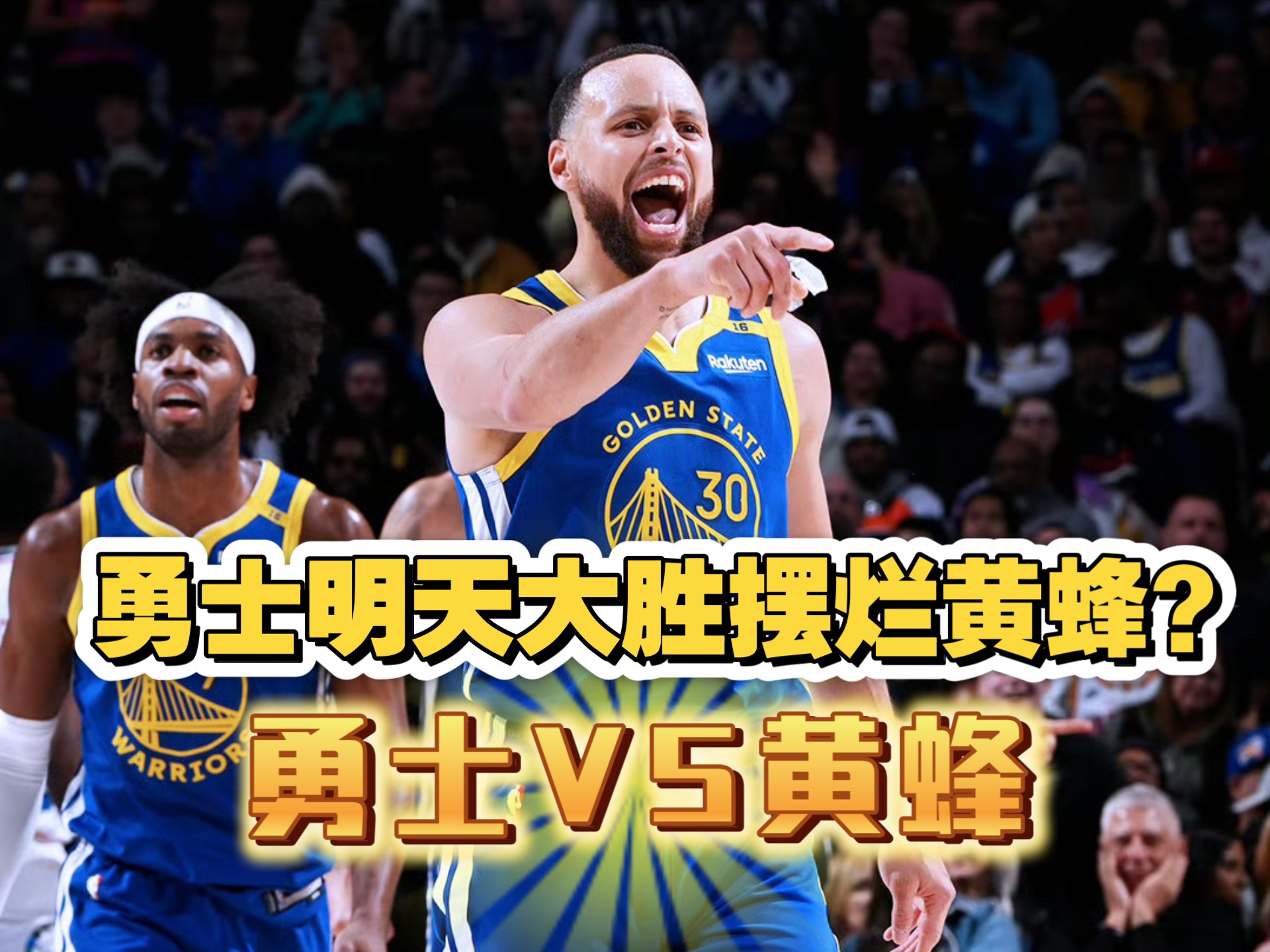 灰熊再度横扫勇士，获得胜利