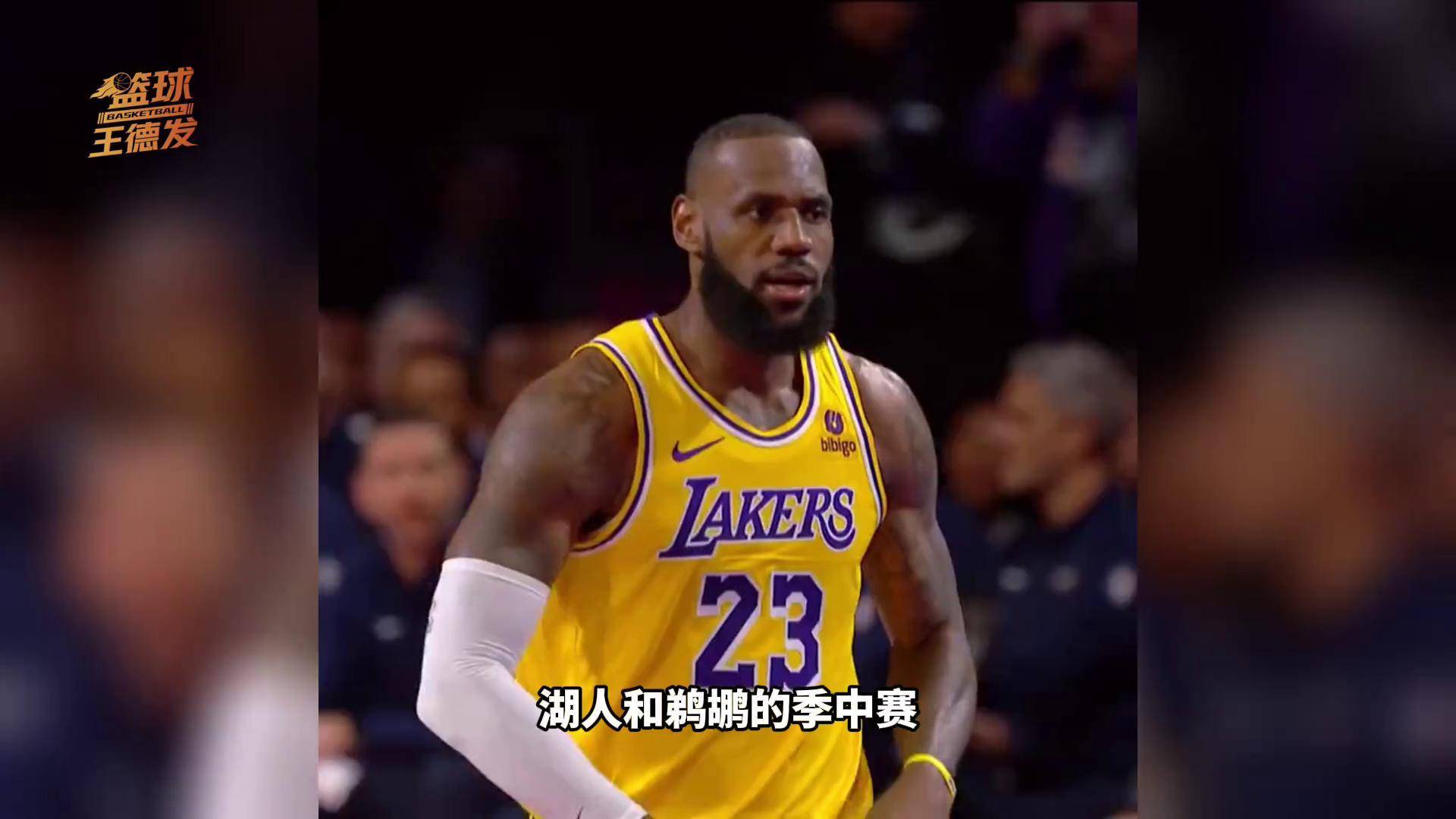 湖人击败步行者，詹姆斯大三双成为全场焦点