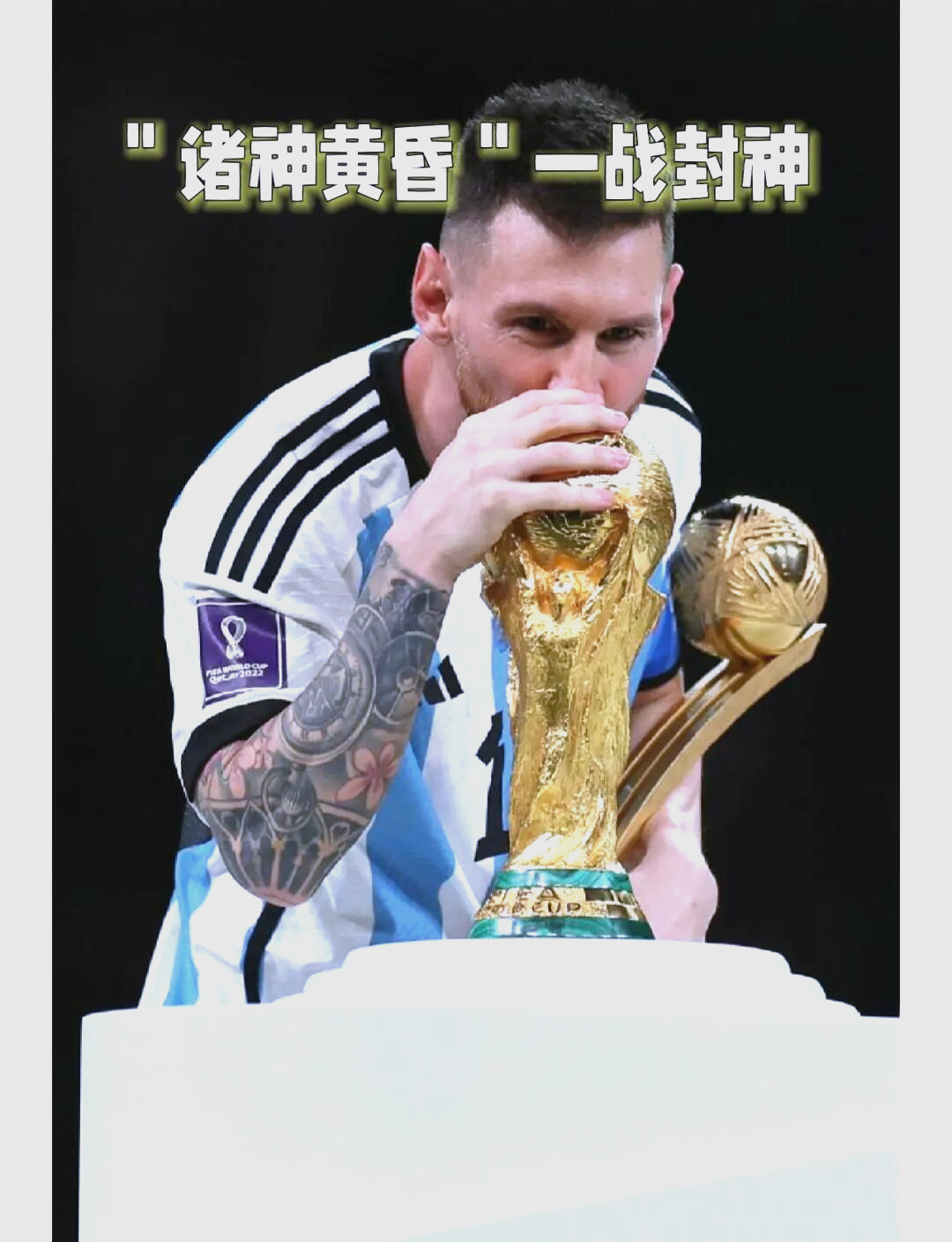 巴西力争卫冕，梅西追逐美洲杯