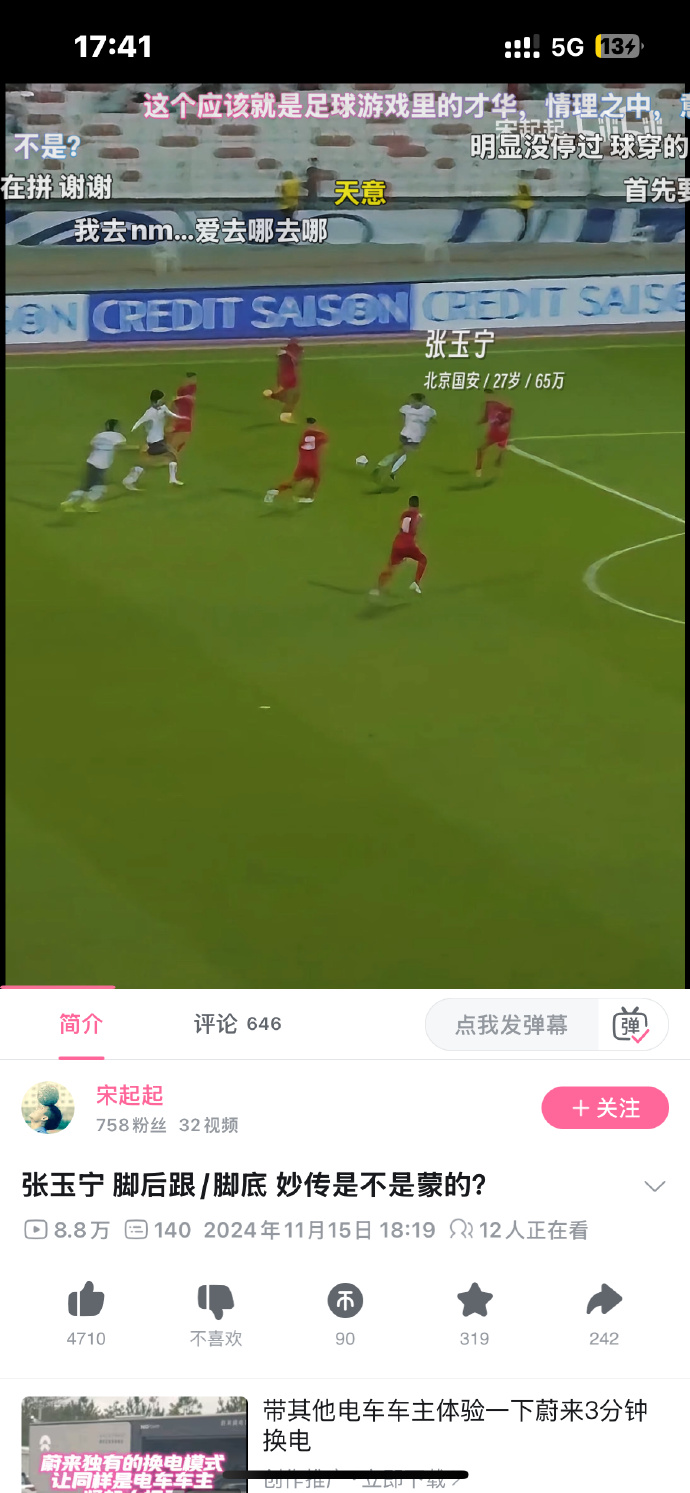 临门一脚绝杀，改写比赛进程