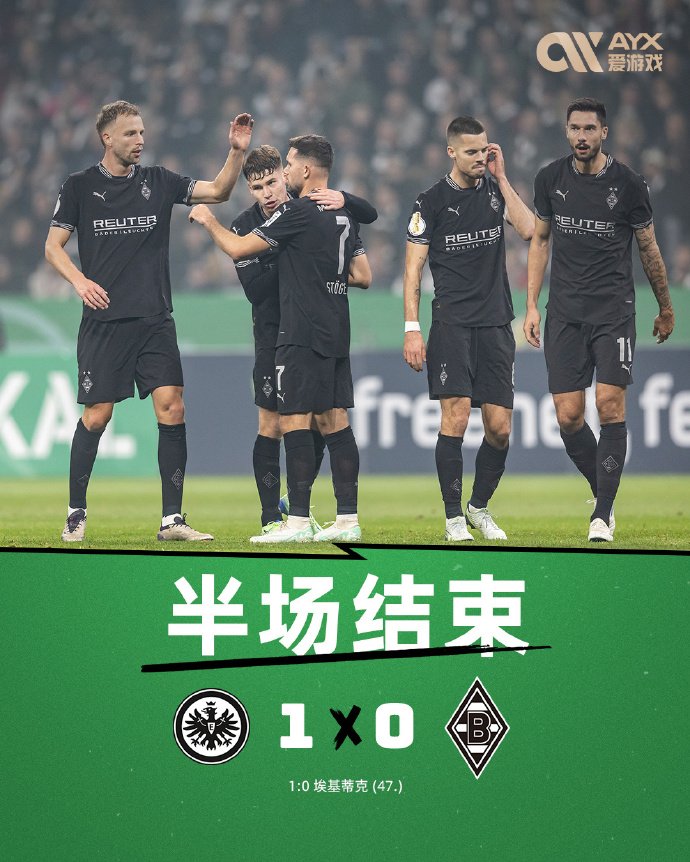 法兰克福轻松战胜对手，保持领先地位