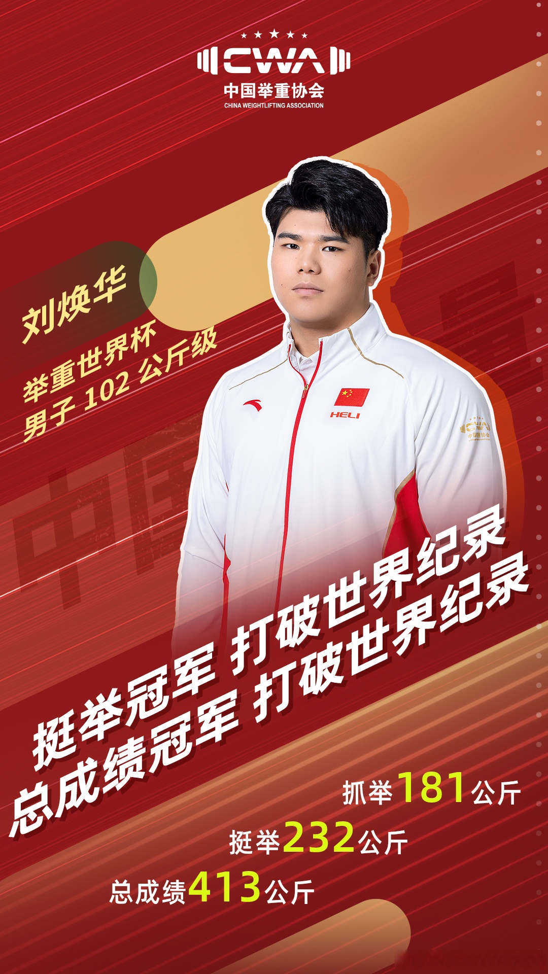 全队发挥出色，中国队晋级次轮