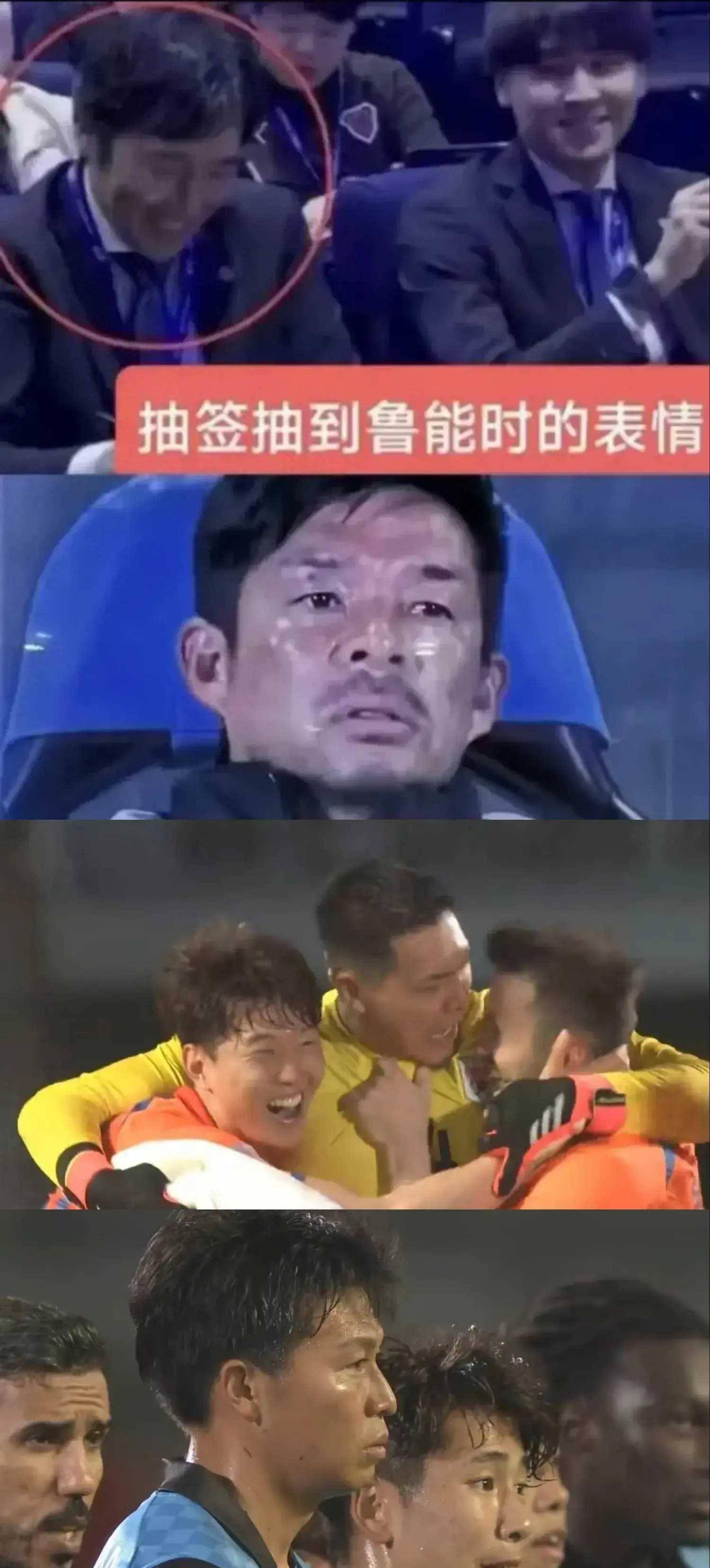山东鲁能大比分胜出，保持不败连胜