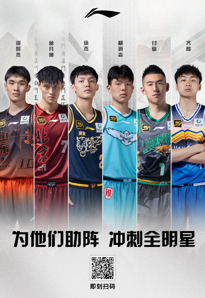 经典之争：全明星选手角逐桂冠