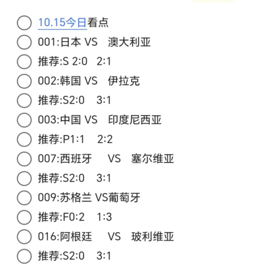 国内职业足球赛事精彩纷呈，球队表现亮眼