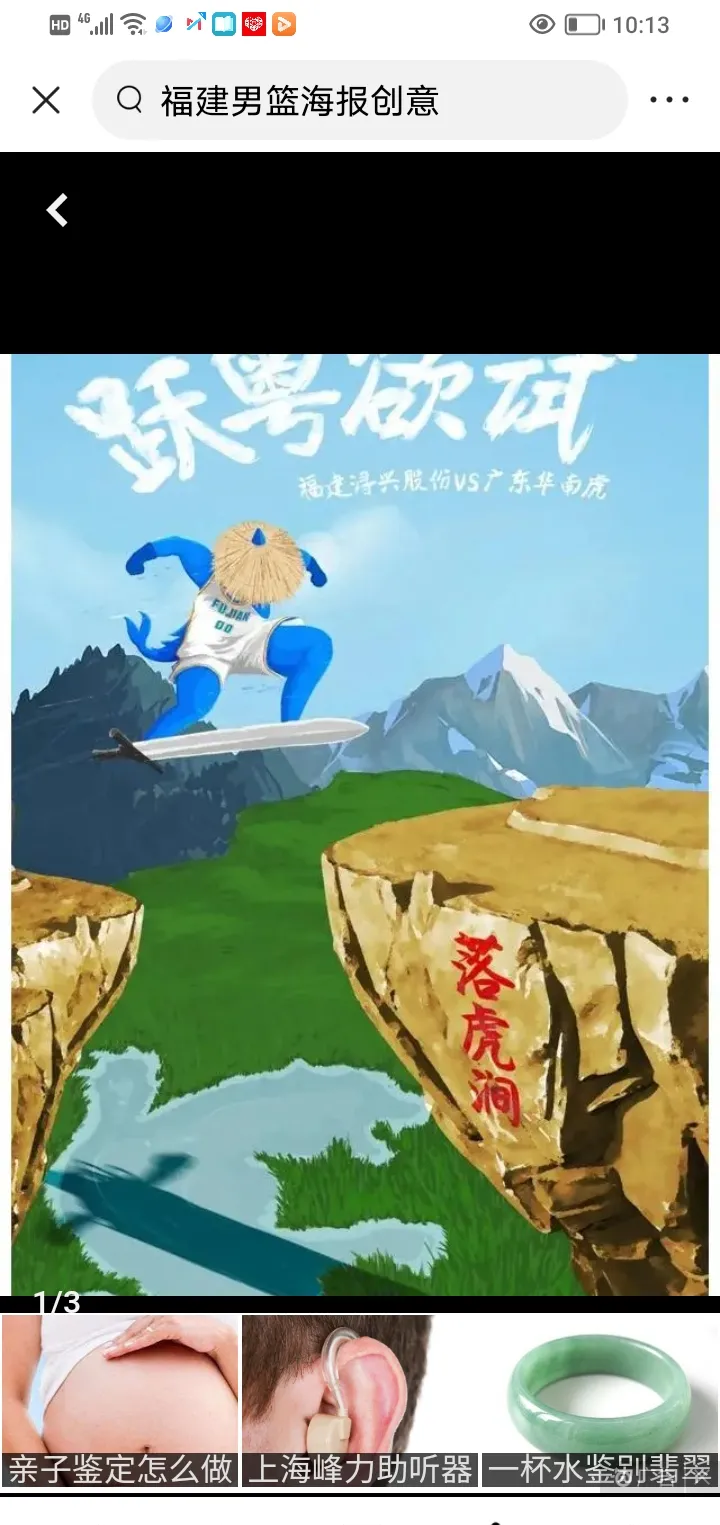 福建队实力暴涨，取得惊人胜利
