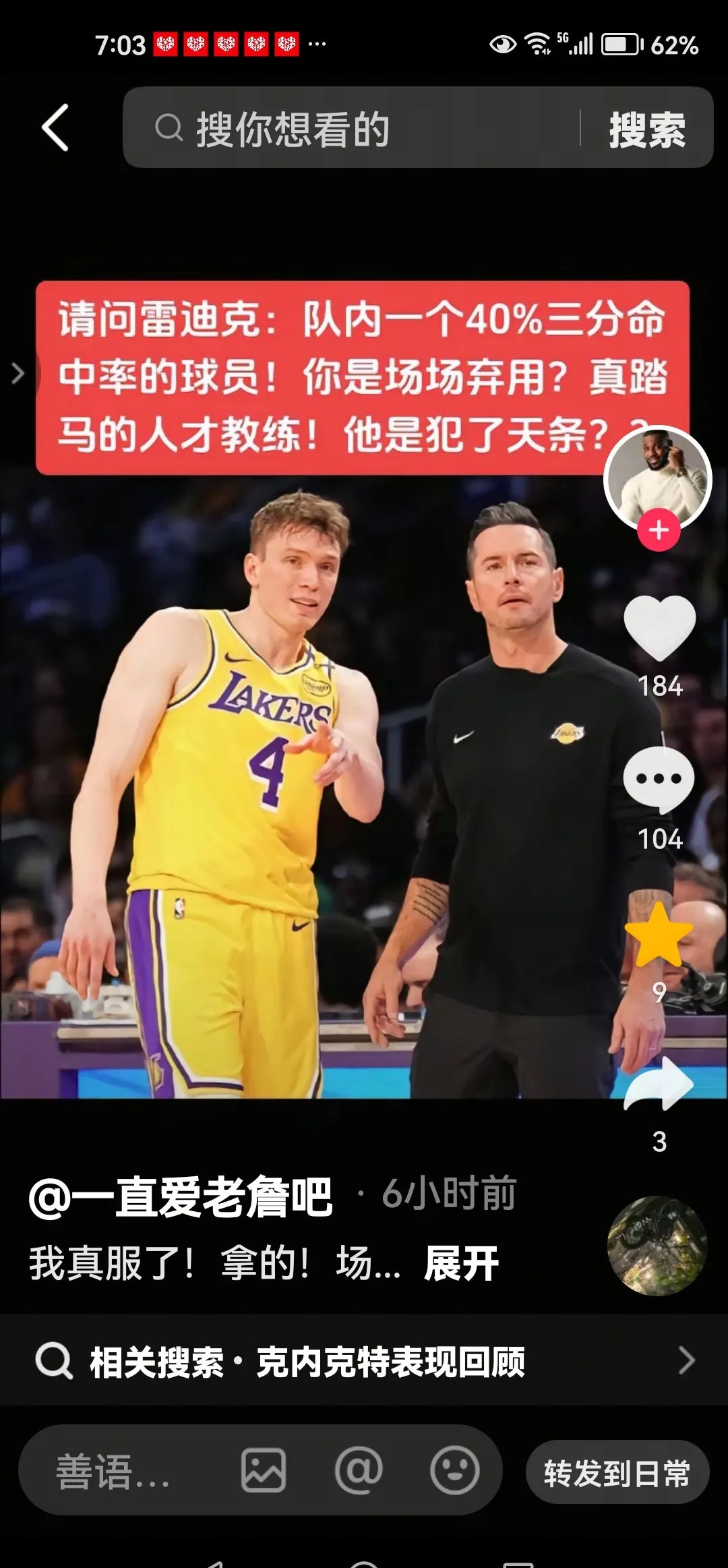 开拓者主场大胜湖人，实现两连胜