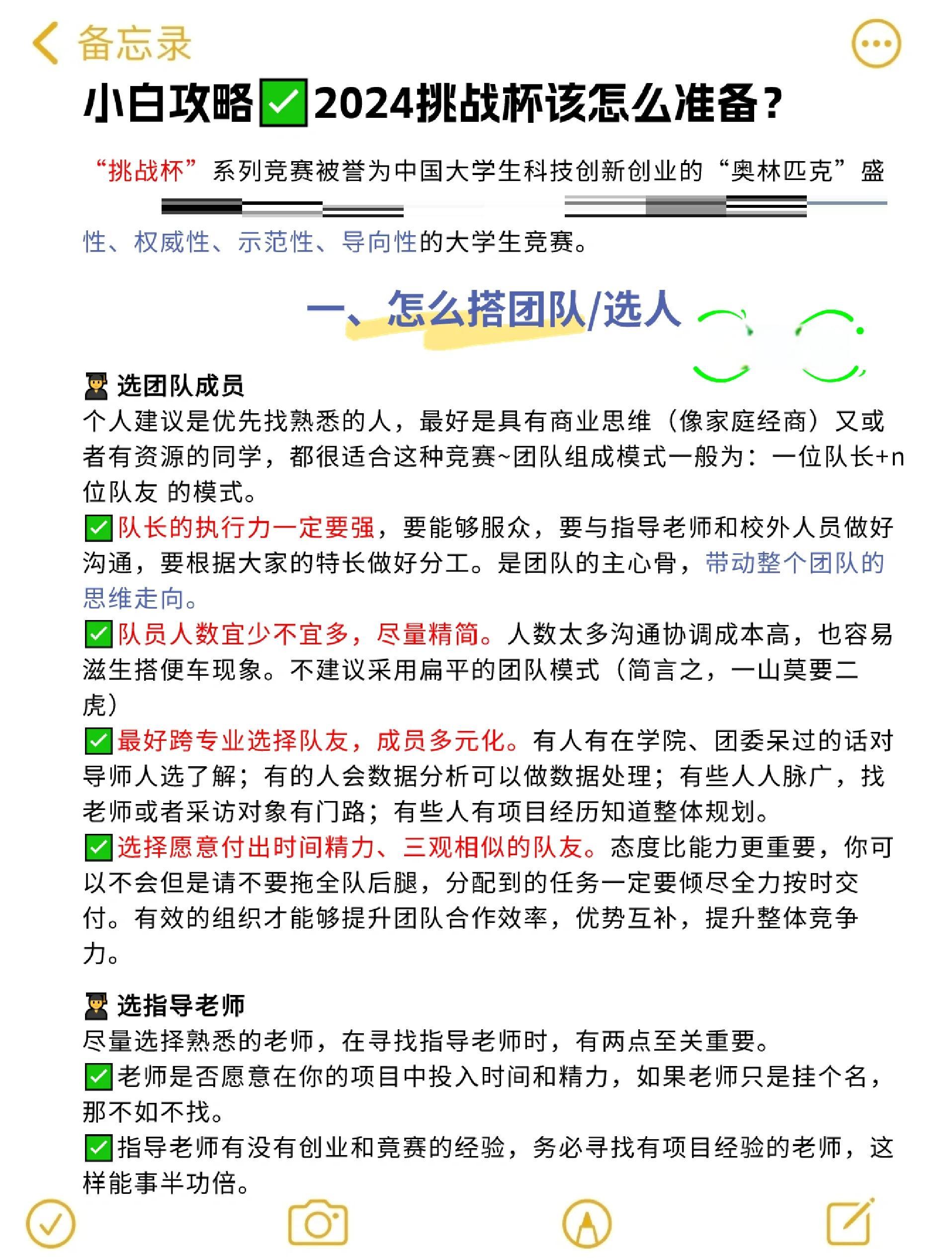 球队备战周详，准备展开新一轮比赛的挑战