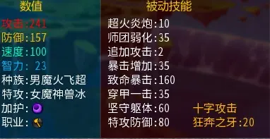 攻守兼备会心一击，射箭女王神射稳固第一