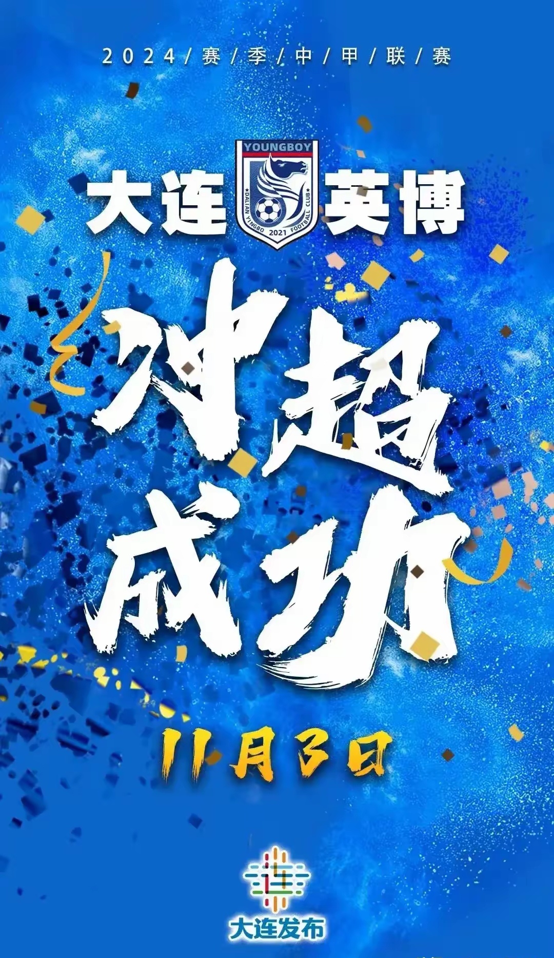 关键时刻球员挺身而出，球队逆袭赢球