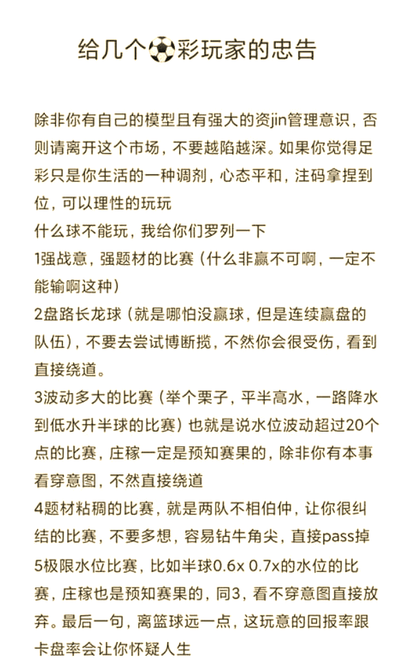 萨索洛拿下胜利，不畏强手雷厉风行