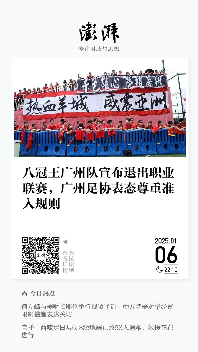 广州恒大连续胜利，高歌猛进