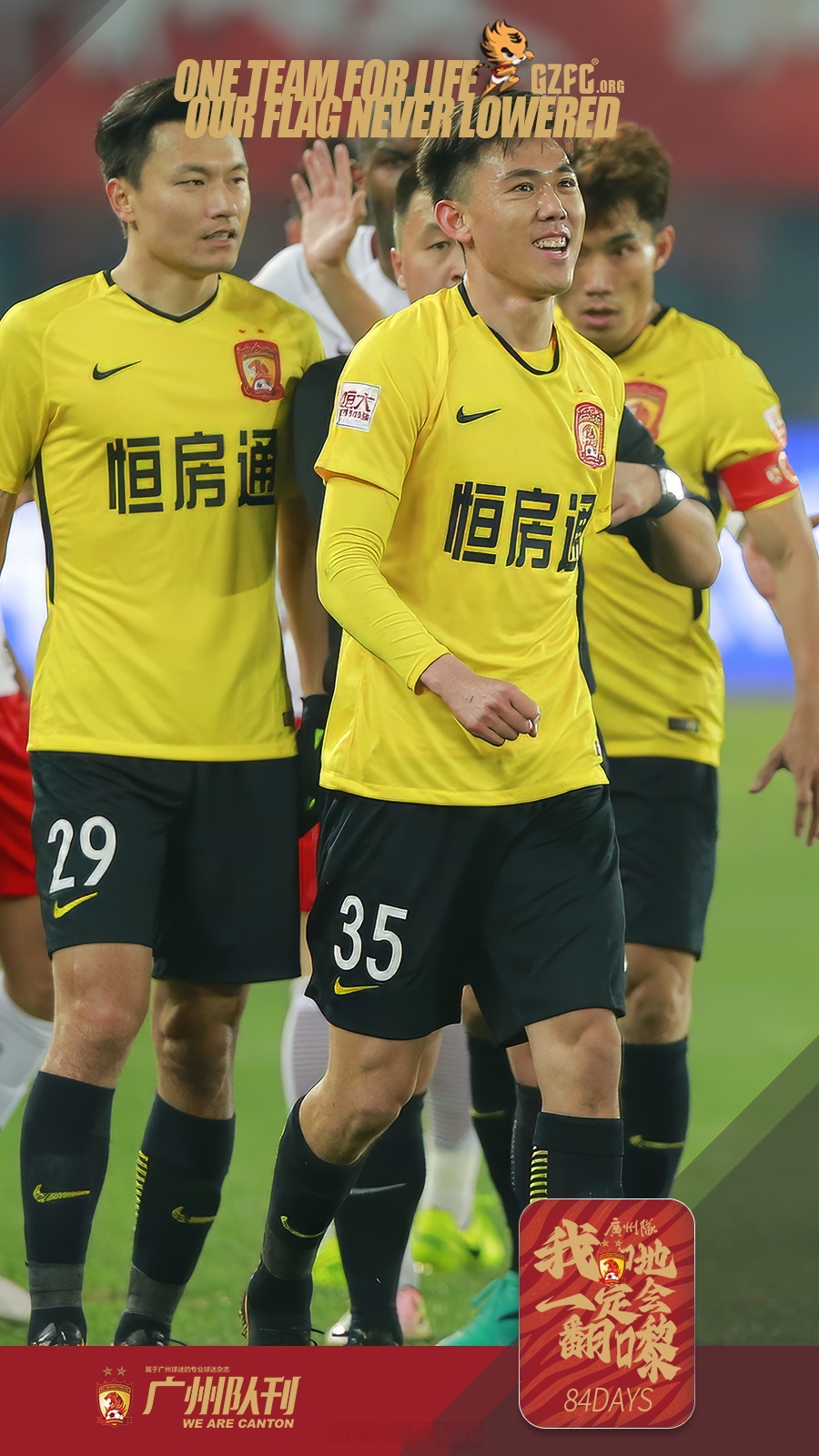 恒大客场击败建业，成功威震对手