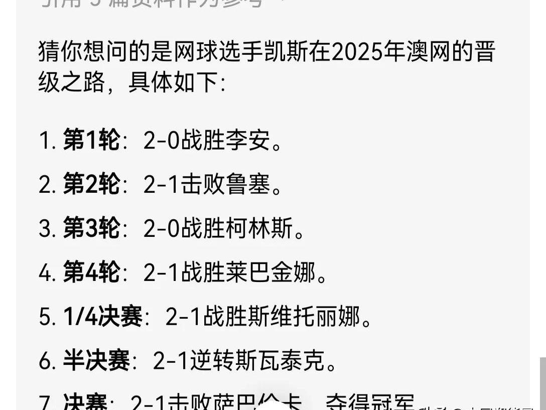 澳大利亚球队登顶积分榜，晋级淘汰赛