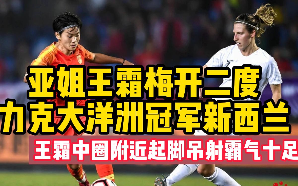 新西兰队夺得大洋洲篮球冠军