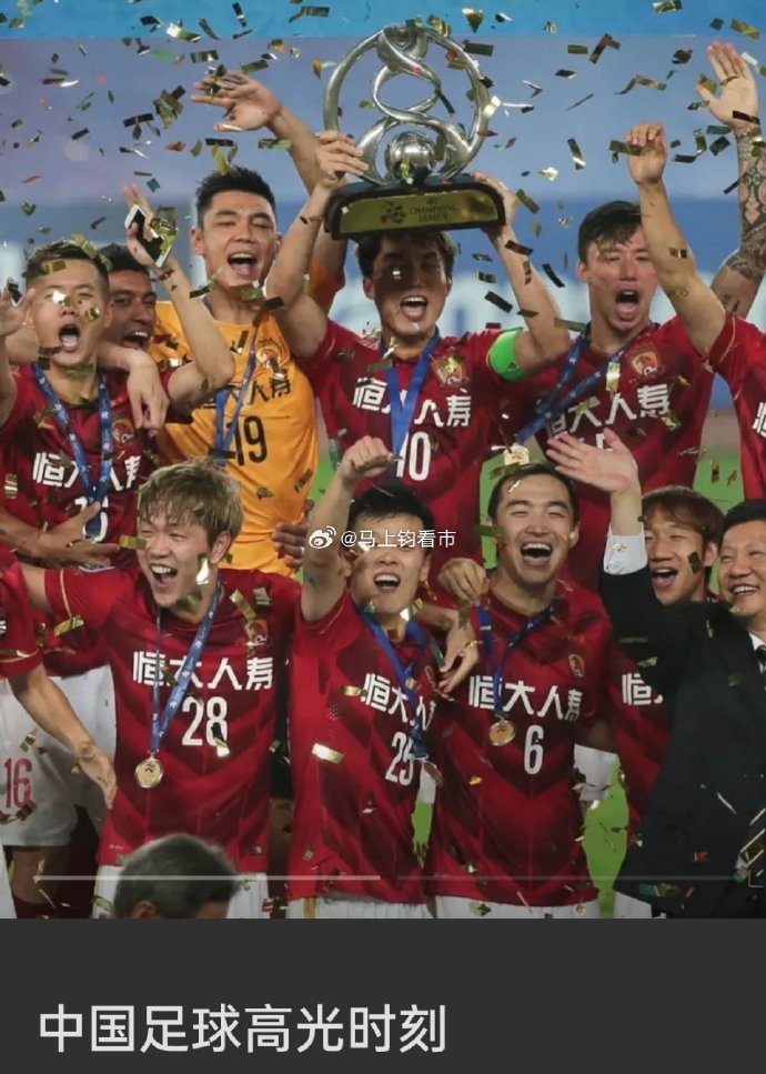广州恒大主场战胜河北华夏幸福，赢得关键胜利