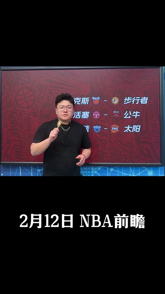 步行者将在主场迎战灰熊，年轻实力将决定胜负