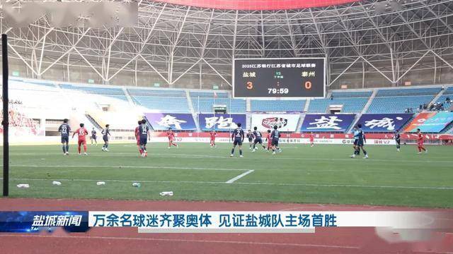 忻喜悲欢！球迷欣喜忧愁交织