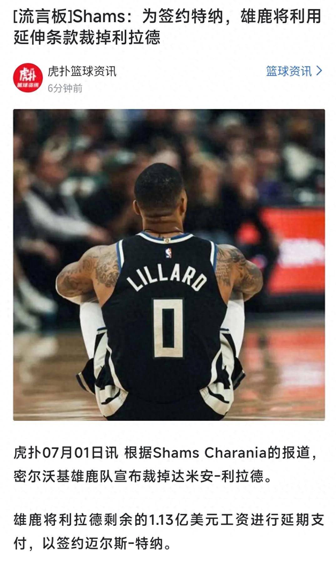 雷速官网-开拓者双加时险胜掘金，利拉德砍下关键三分