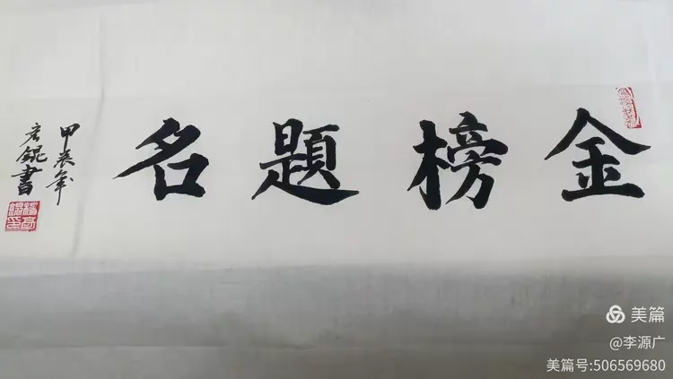 罗伊亚尔竞技坚持不懈，夺得胜利意志坚决