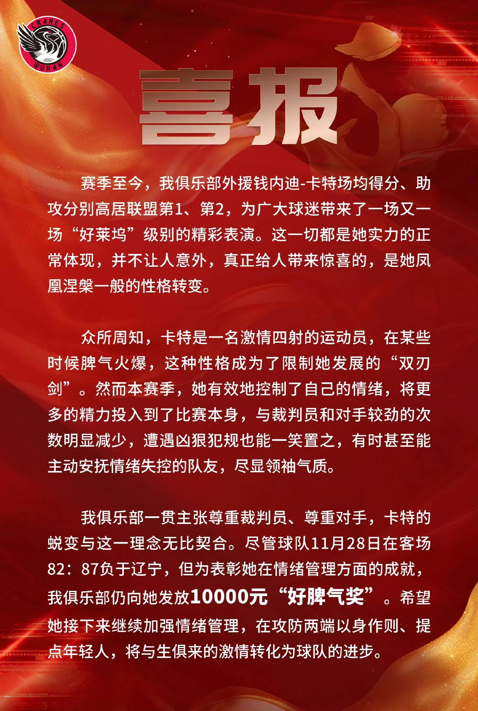 雷速直播-球队人员变动或影响战绩表现