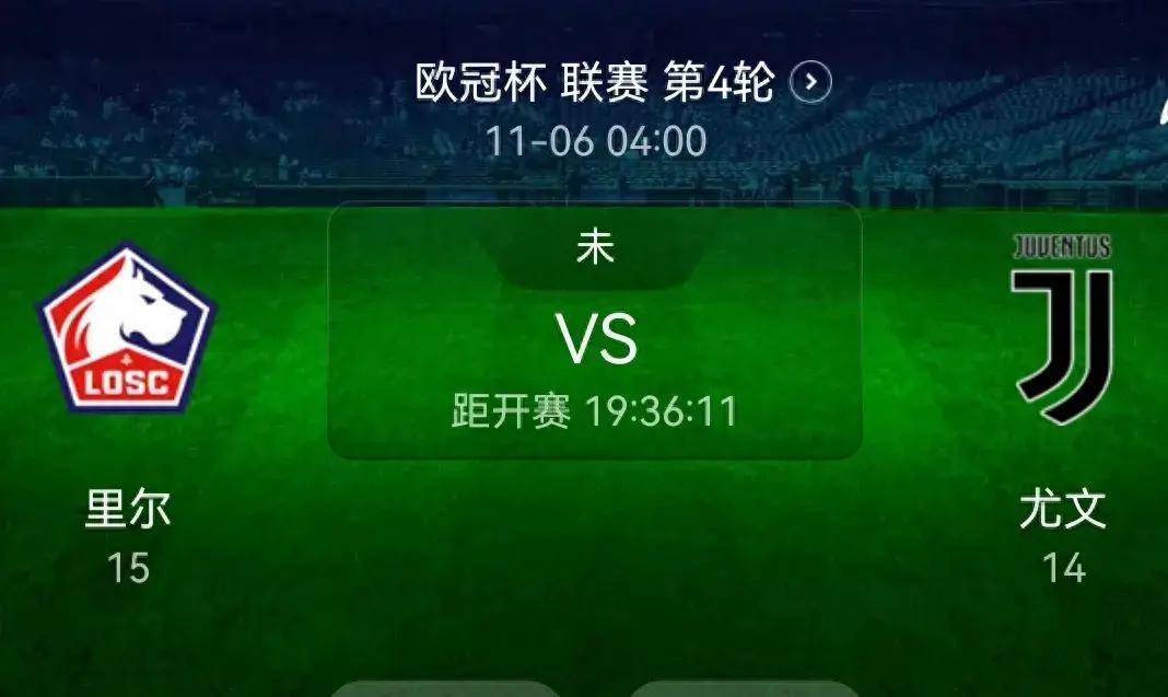 里尔客场告捷，不断提升在欧战形势
