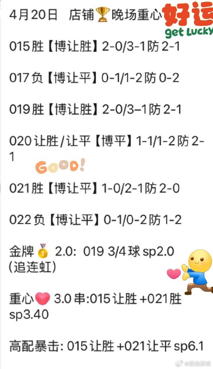 昂热坐镇主场，欲击败尼斯