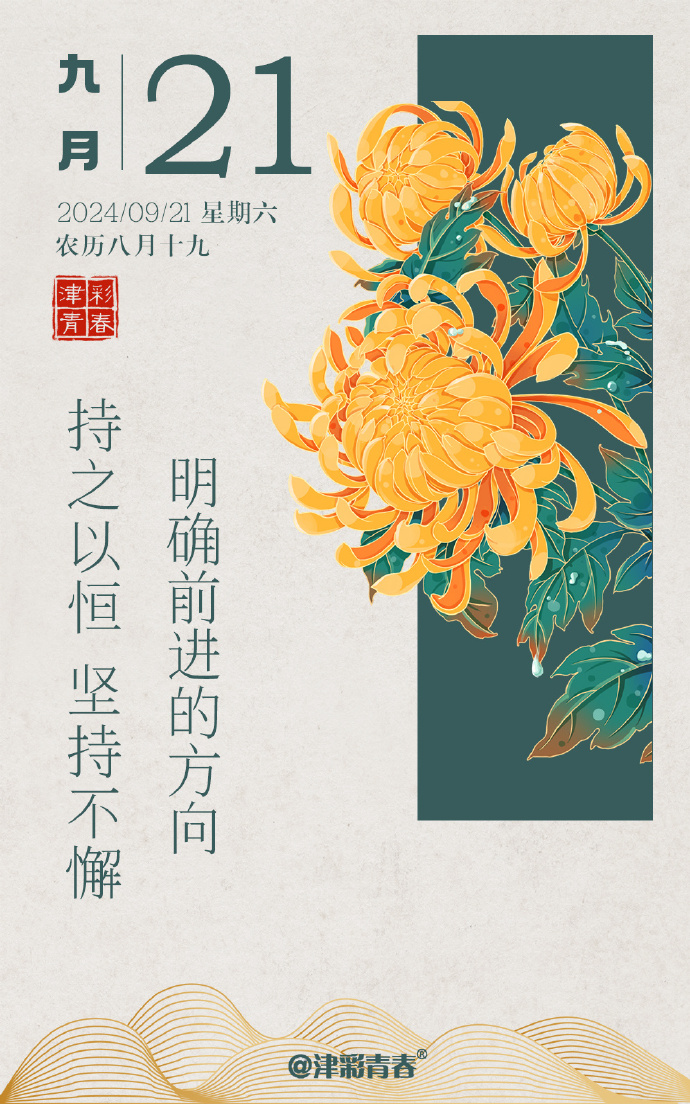 雷速官网-天津队坚持不懈，获得胜利