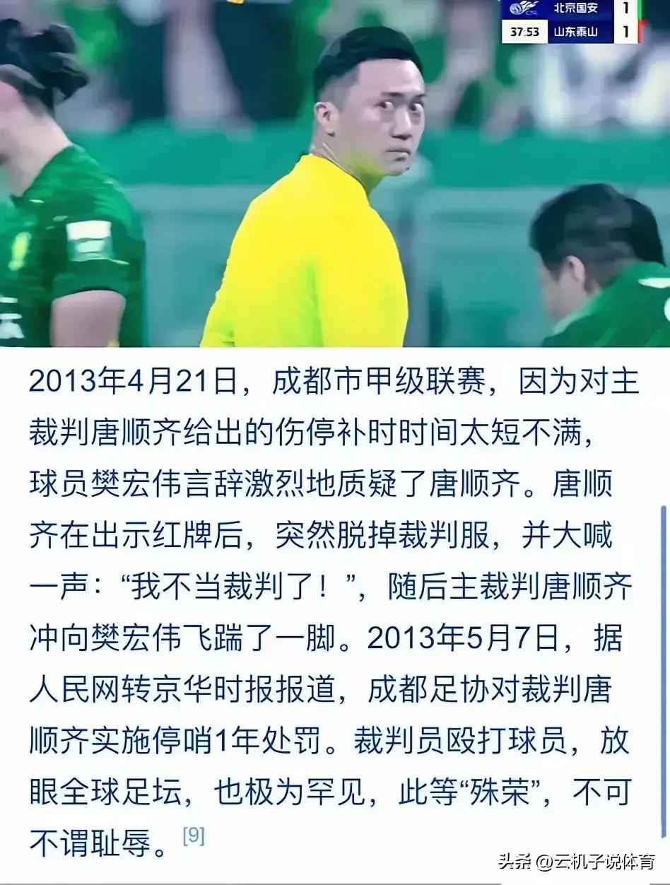 北京国安逼平对手，双方争夺胜利无果