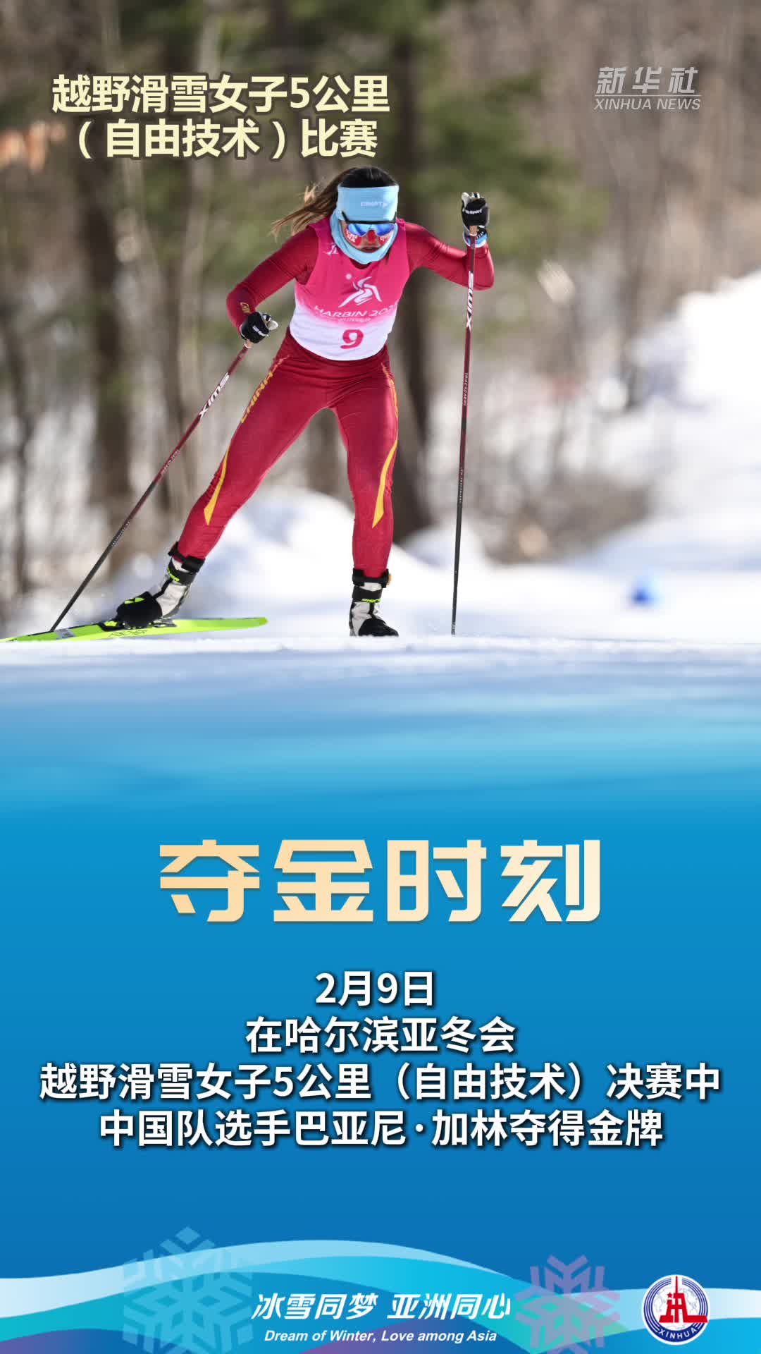 奥地利运动员表现抢眼，夺得越野滑雪比赛冠军