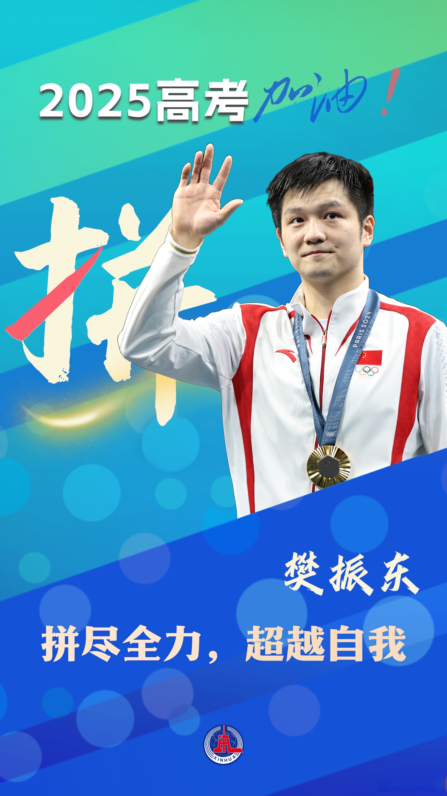 体育盛事再掀高潮，选手全力拼搏
