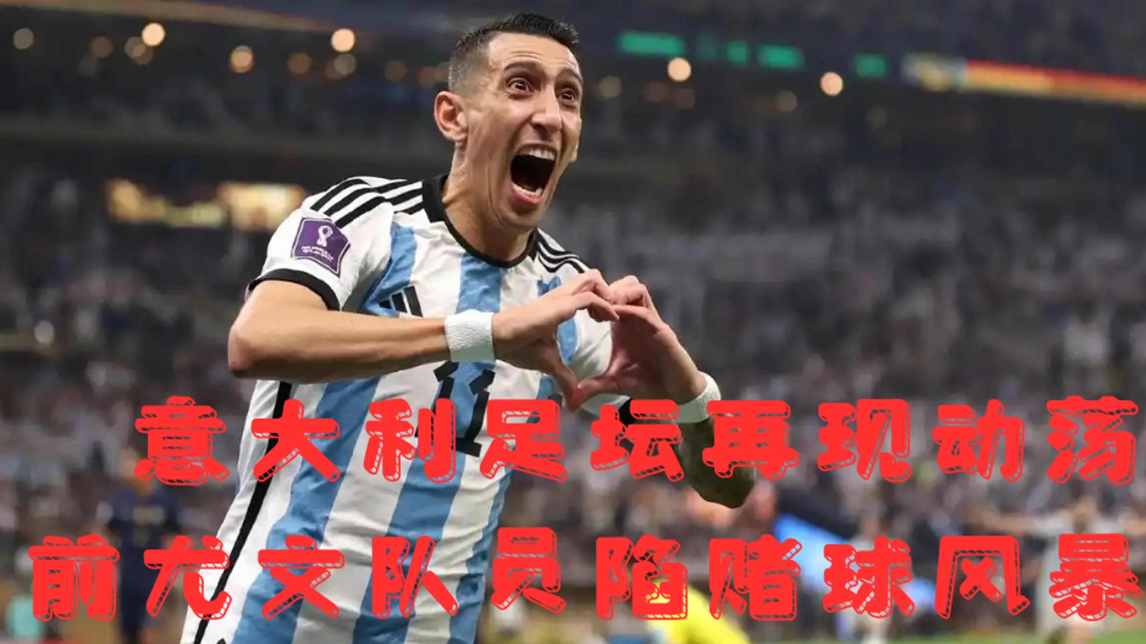 意大利准备挑战比利时，备战精力十足
