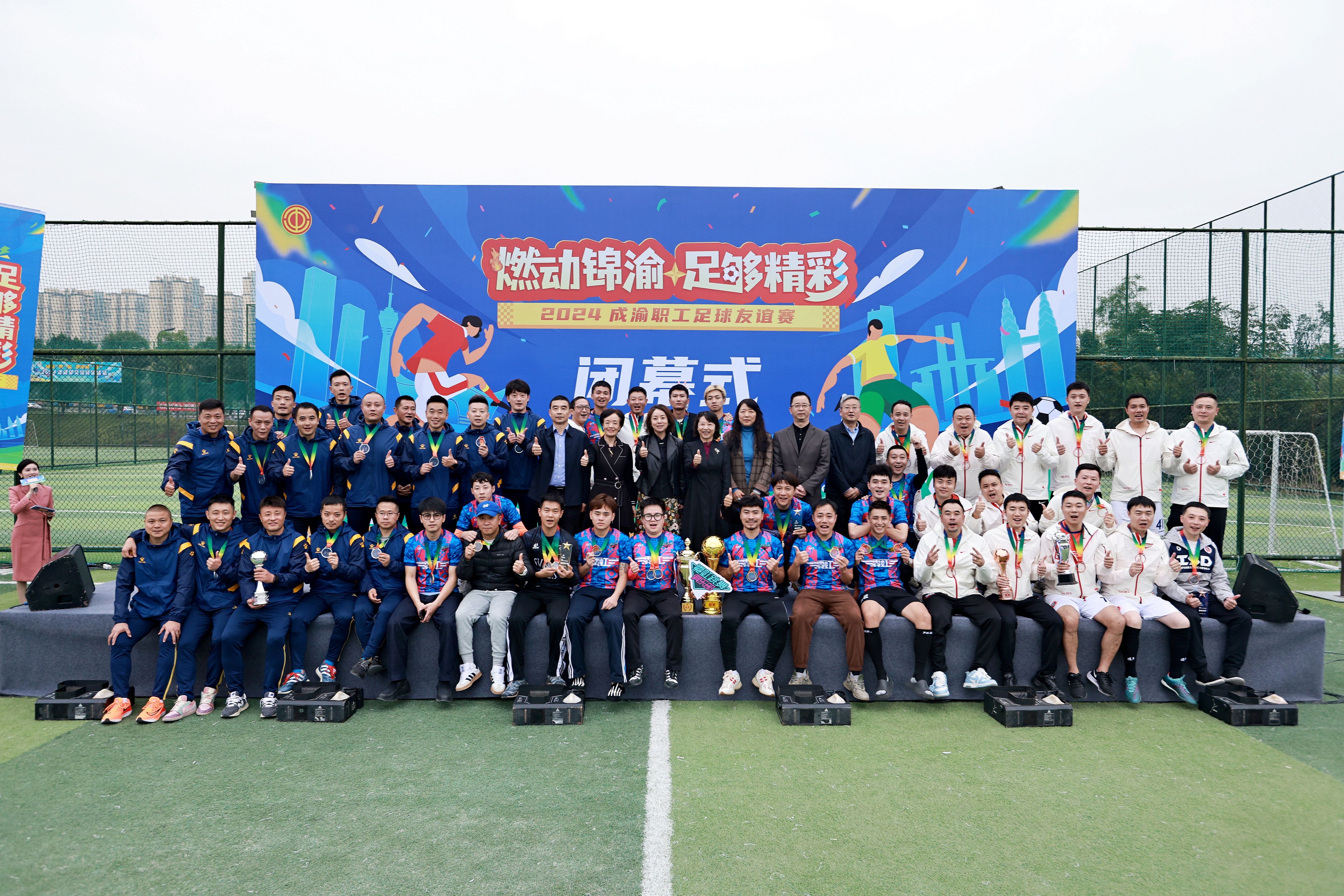 精彩的足球比赛即将上演