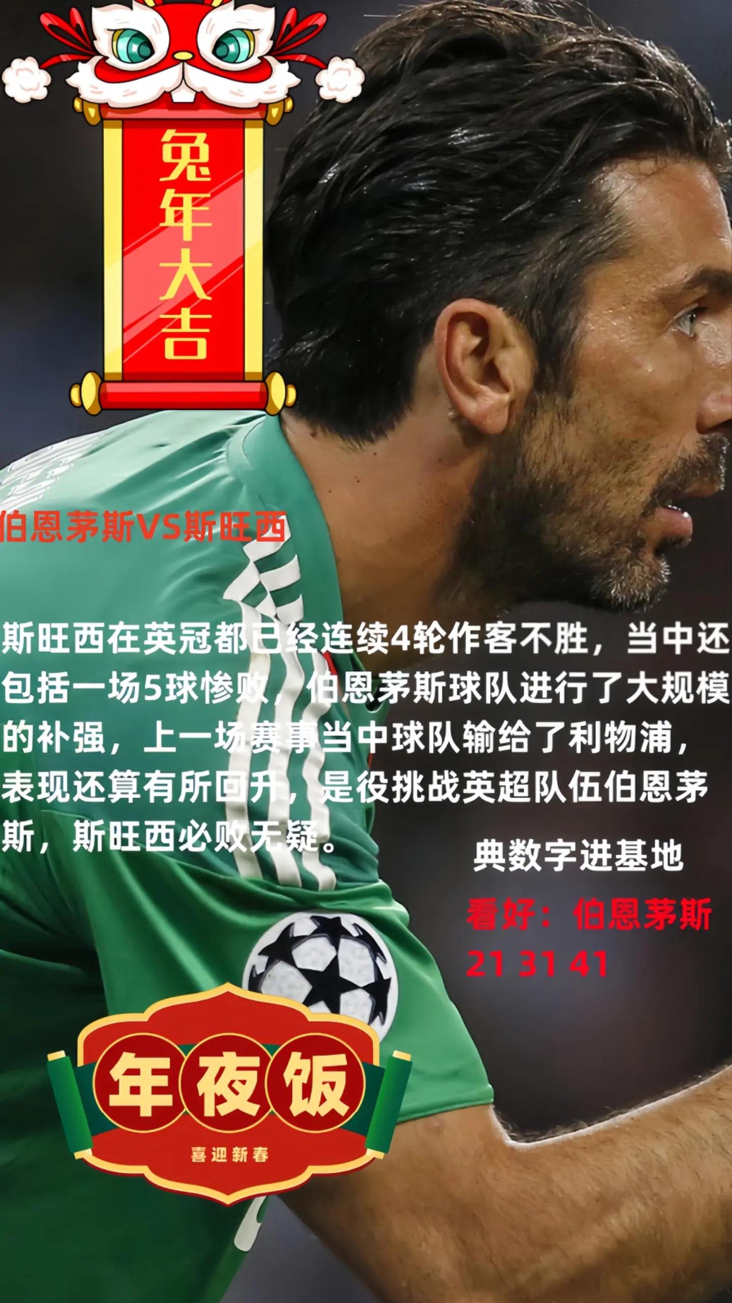 摩纳哥主场拿下胜利，升级形势看好