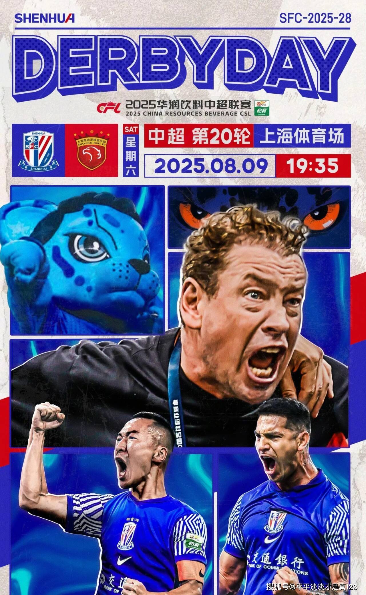 上海申花球员受伤，或将缺席下一场比赛