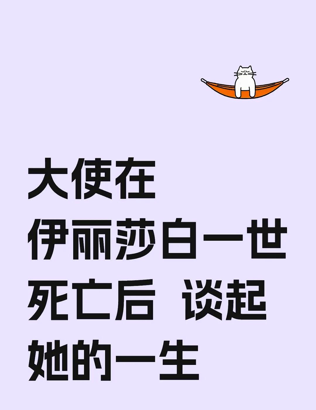 真相大白，尘埃落定，一路向前