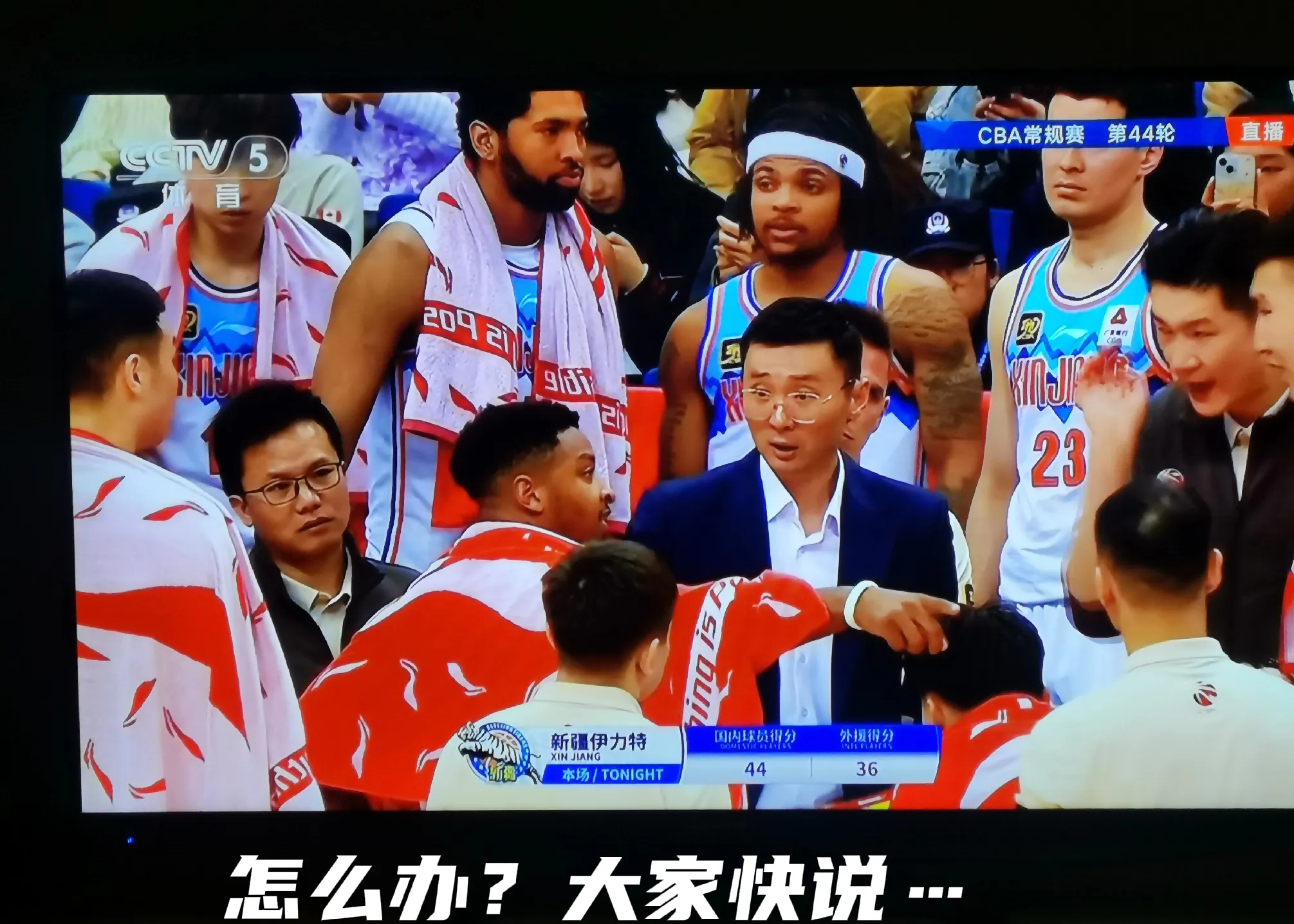 新疆男篮全队奉献，大胜山东队