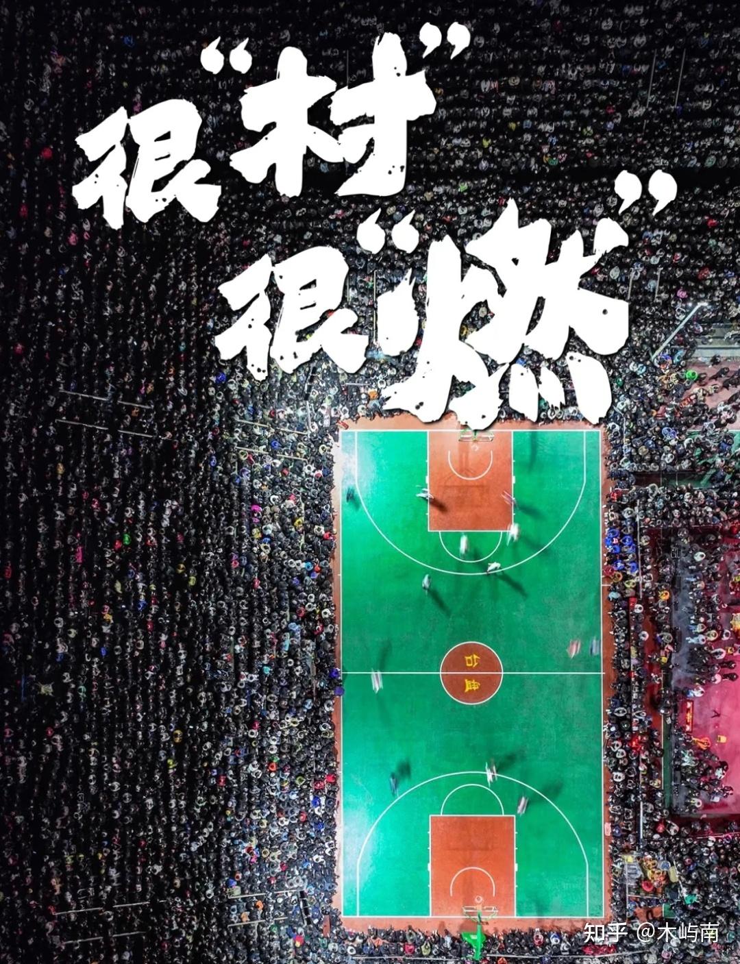 篮球赛场新风口，全新风格引领未来