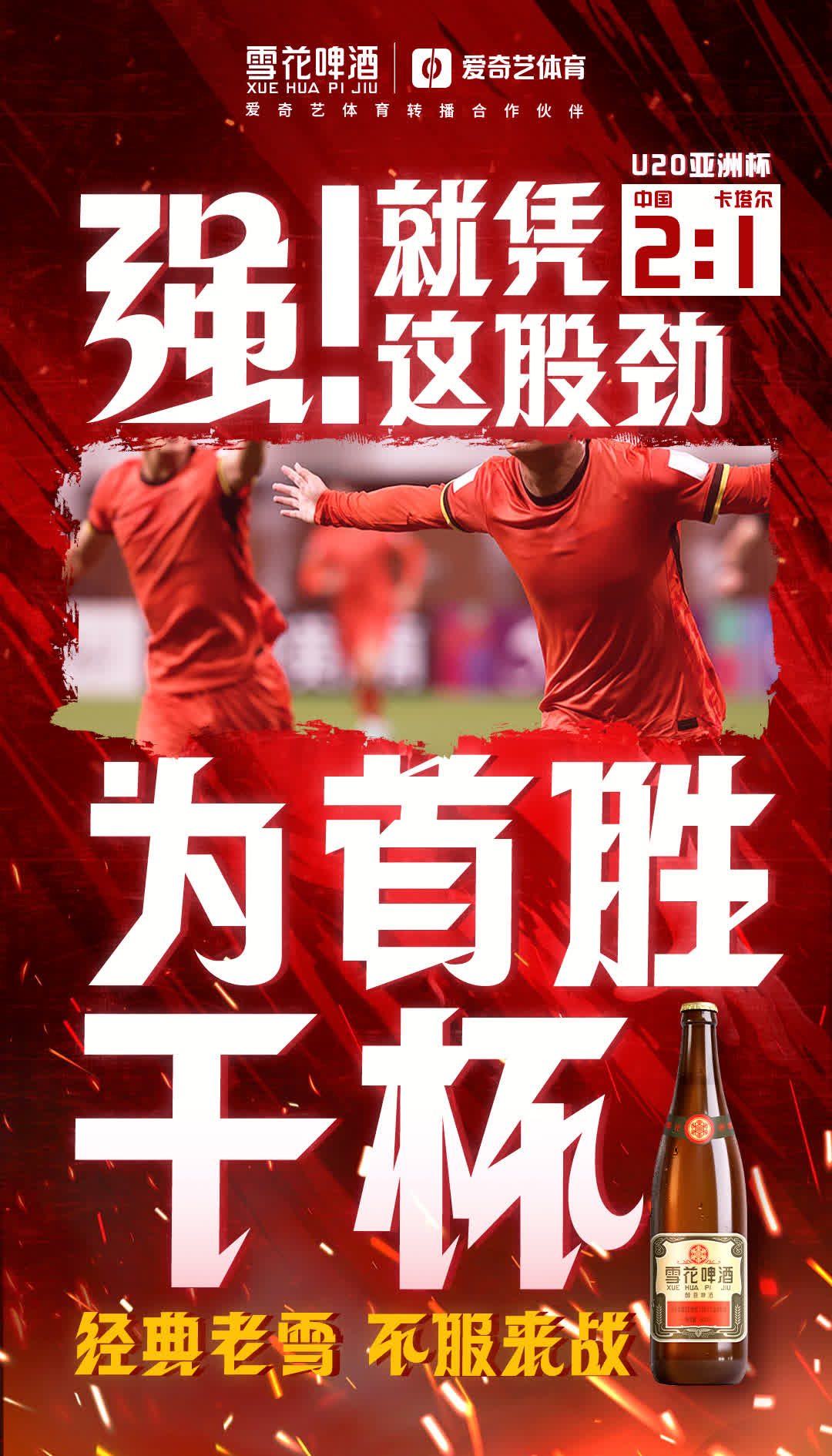 雷速直播-球队实力将在足球比赛中绽放