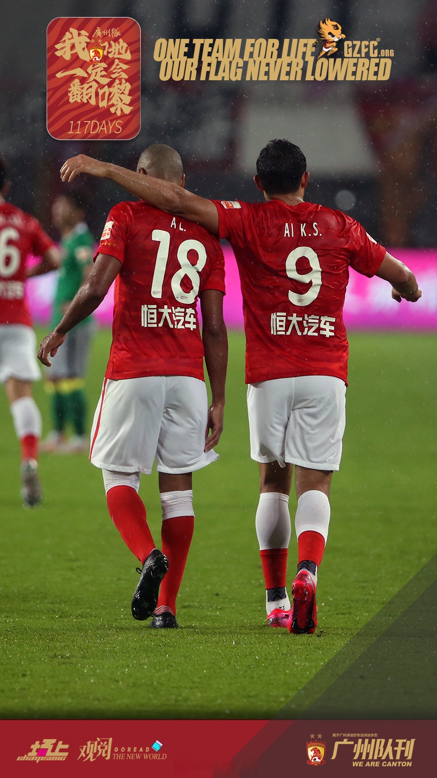 广州队过硬防守力压其他球队，成功跻身前列