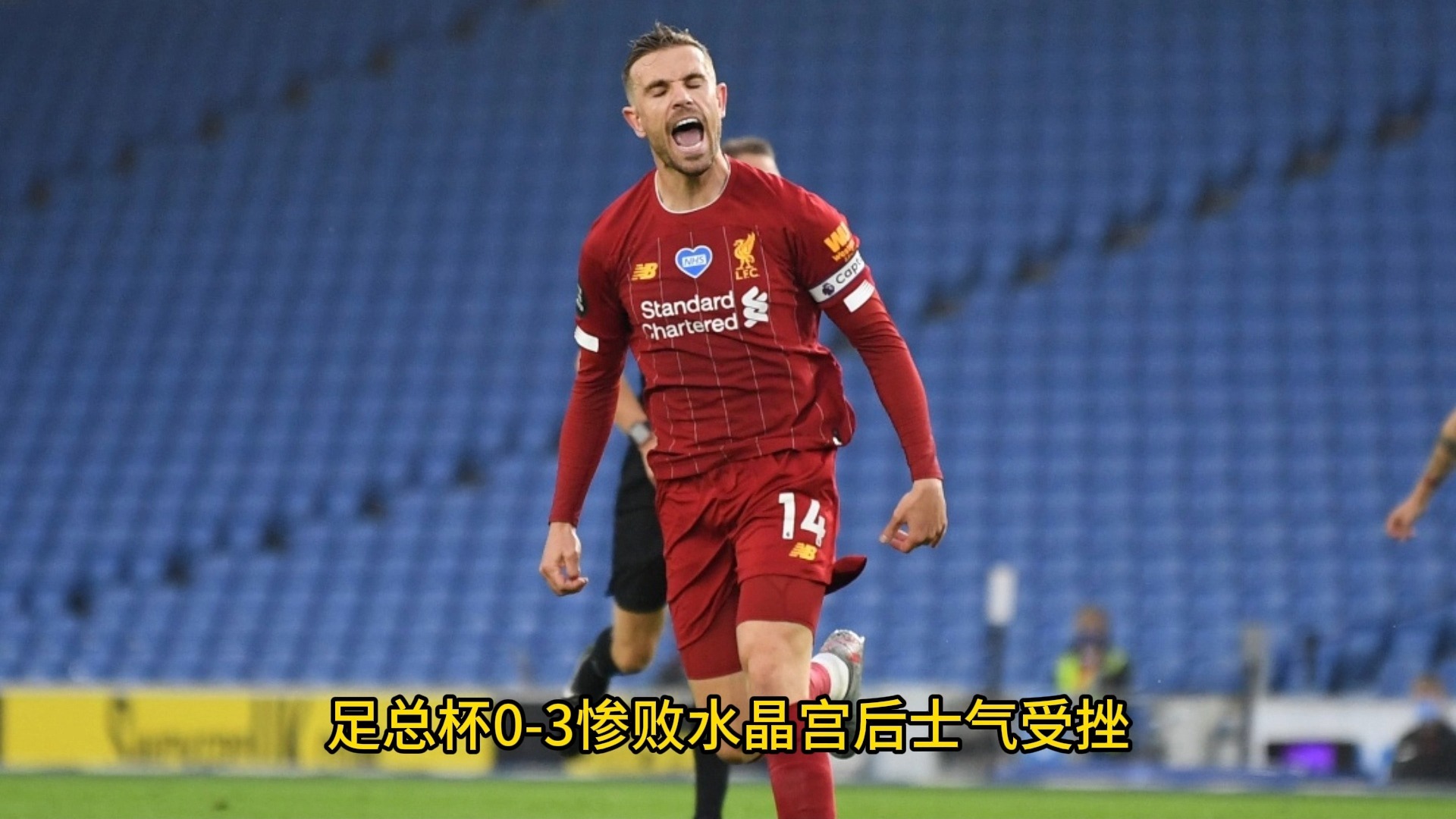 利物浦客场力克富勒姆，稳住榜首位置