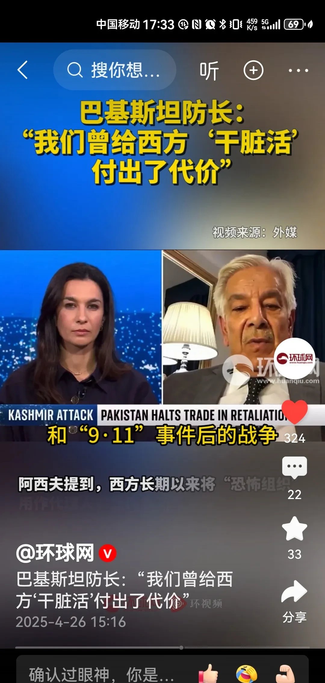 巴基斯坦队离奇晋级，下轮比赛备受关注
